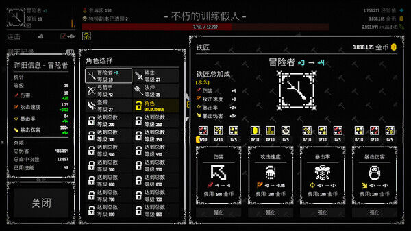 放置拼好团 截图