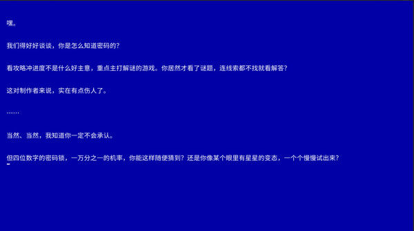 艾莉丝的世界 截图