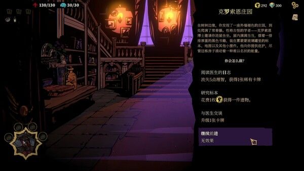 狩猎之夜：主权辛迪加 截图
