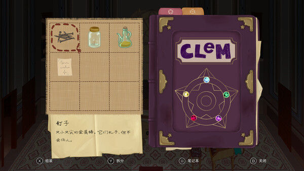 克莱姆/CLeM 截图