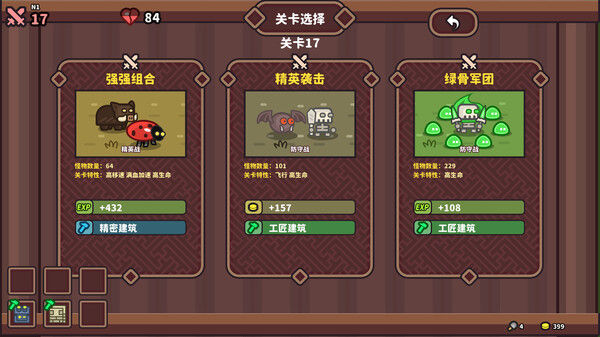 元素与构筑 截图