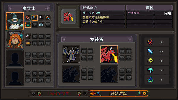 黑龙魔导士 截图