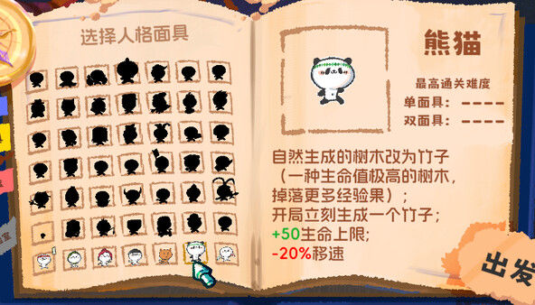 16人格大乱斗 截图