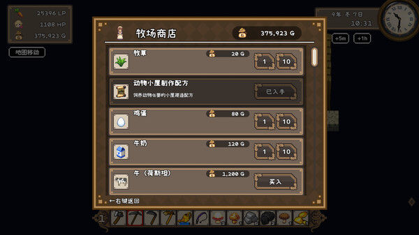 百合少女的日常 截图