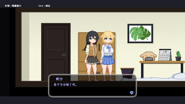 百合少女的日常 截图