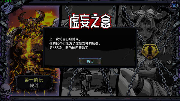 虚妄之盒 截图