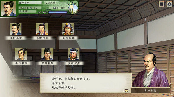 太阁立志传5：高清重制版 截图