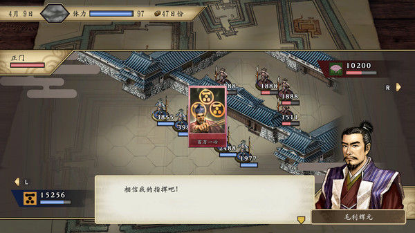 太阁立志传5：高清重制版 截图