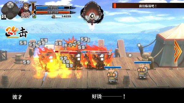 热血三国志 截图