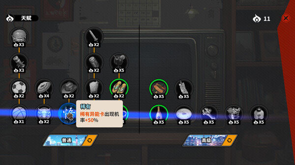逃学之王 King Of Truancy 截图