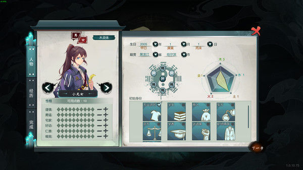 天师 截图