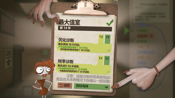 程序员升职记/Human Resource Machine 截图