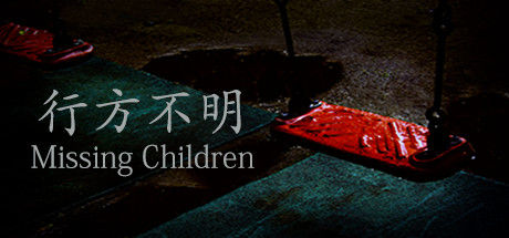 [Chilla's Art] Missing Children | 行方不明 截图
