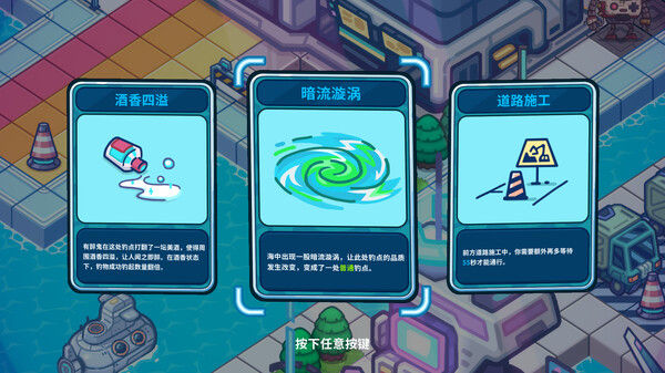 银河摸鱼人 截图