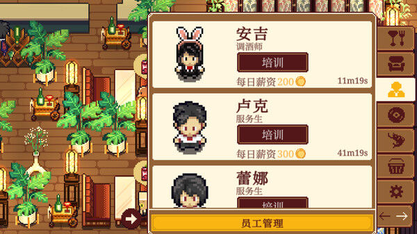 湖畔酒馆 截图