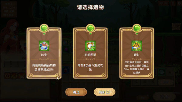 晶石战记 截图