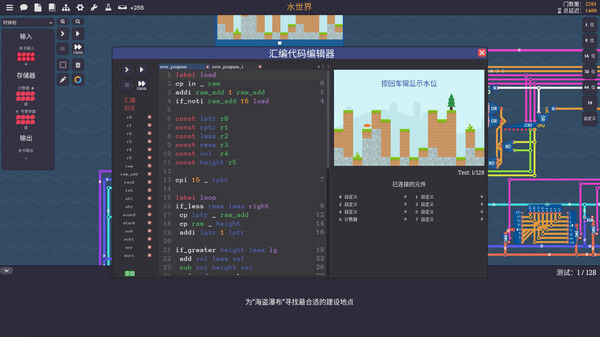 图灵完备/Turing Complete 截图