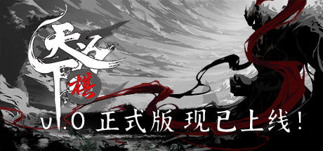 天下为棋 截图