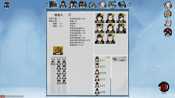 九州：立志 截图