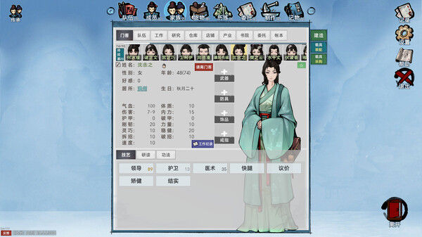 九州：立志 截图