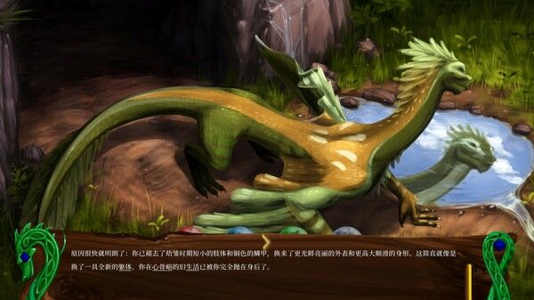 龙族至宝：广茂之绿 (Golden Treasure: The Great Green) 截图