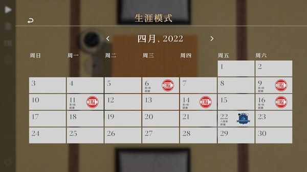 棋弈无限：围棋 截图
