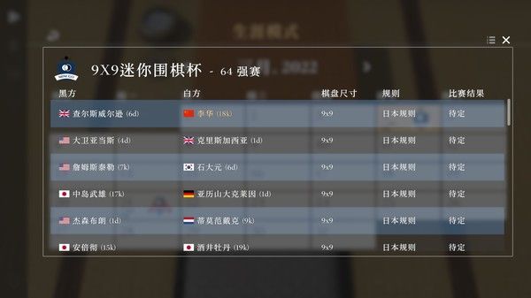 棋弈无限：围棋 截图