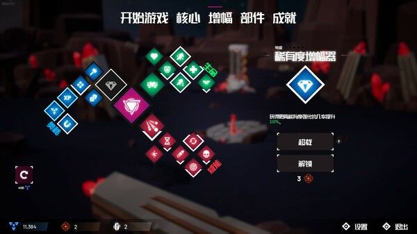 机核吞噬者 截图