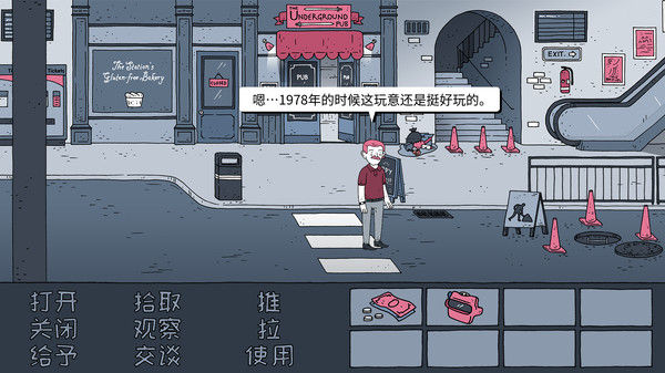 老铁，我啤酒呢? 截图