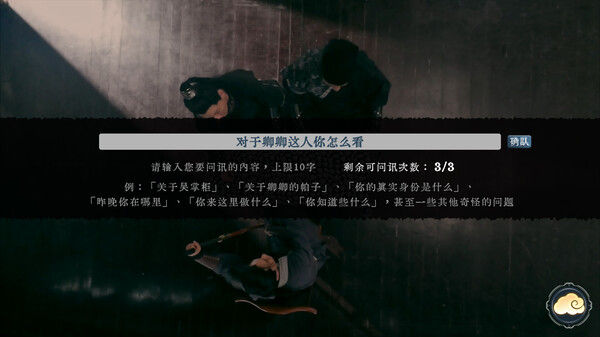 烧尾宴 截图