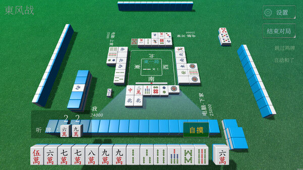 休闲麻将 截图