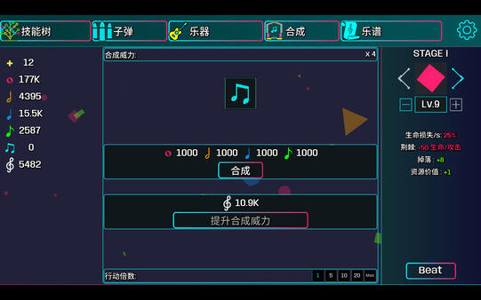 节奏方块/Beat Shapes 截图