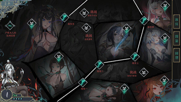 尸姬之梦 截图