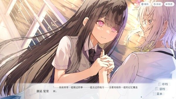 始于谎言的夏日恋情 截图