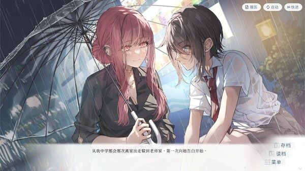 始于谎言的夏日恋情 截图