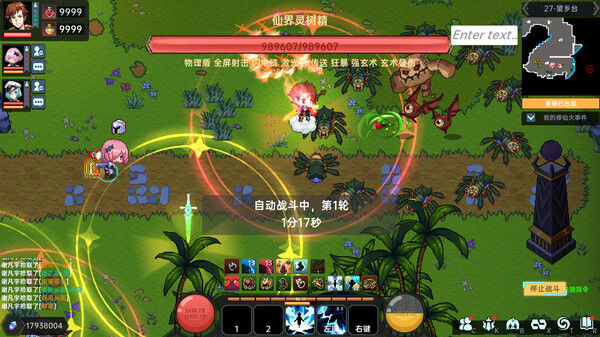 我在地球修仙有系统 截图