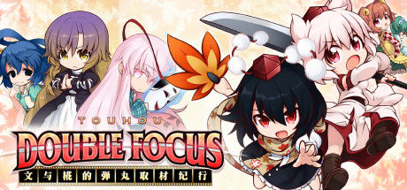 Touhou Double Focus -文与椛的弹丸取材纪行- 截图