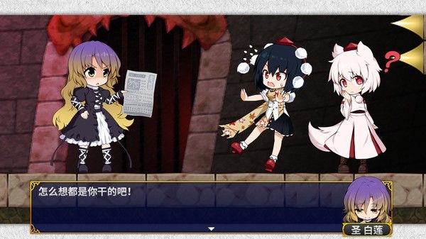 Touhou Double Focus -文与椛的弹丸取材纪行- 截图