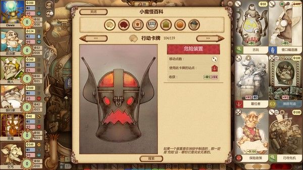 地精公司/Gremlins, Inc. 截图