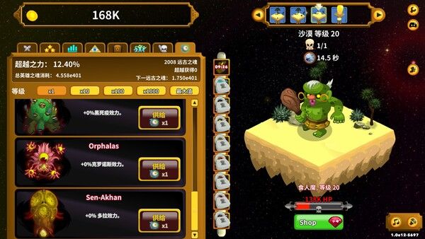 点击英雄/Clicker Heroes 截图