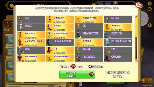 点击英雄/Clicker Heroes 截图