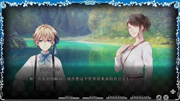 大正×对称爱丽丝 epilogue 截图