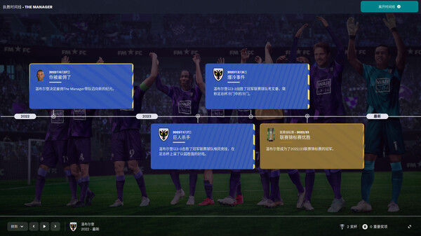 足球经理2023/Football Manager 2023 截图