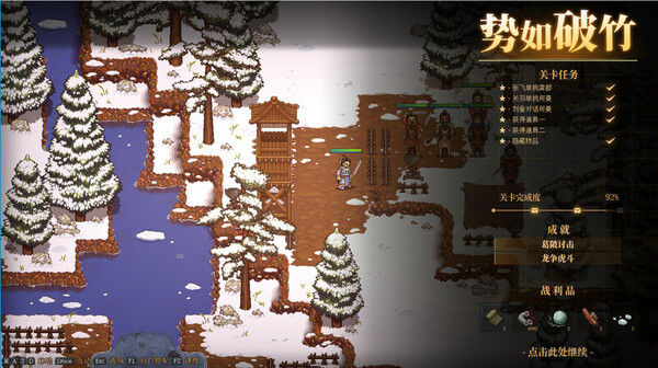 三国志：建安外史 截图