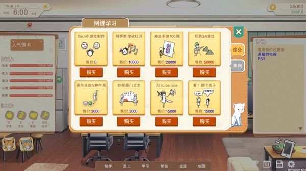 游戏开发的二三事 截图