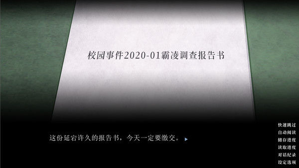 不愿看见的伤 截图