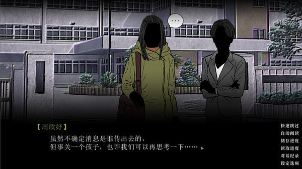 不愿看见的伤 截图