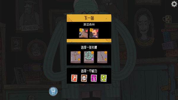 星陨传说：流浪者的故事 Meteorfall: Krumit's Tale 截图