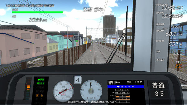 车组成员/TRAIN CREW 截图