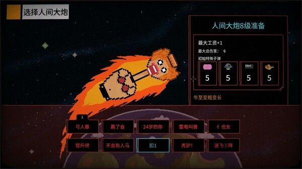 报答老板 截图